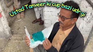 Ustad Tanveer Awaan ki cup bazi ur gi ️|| Ustad ch kamran