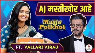 Majja Polkhol | लीलाने केली Aj ची पोलखोल  | #marathiserial #nvarimilehitlerla #itsmajja