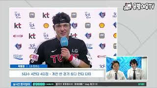 4안타의 뜨거운 타격감! 박동원 인터뷰 - [2024년 8월 30일 KT전]