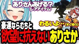 推定100万越えアイテムを引くらむちと欲望に抗えないありさか【 ぶいすぽっ！ / 白波らむね 】