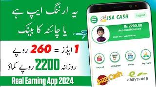 1Ads = Rs.160 • New Online Earning App • Real Online Earning App Withdraw Easypaisa Jazzcash 2024