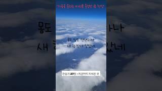 가슴을 울리는 바리톤 홍성선 1분 찬양 - 지금까지 지내온 것 (찬송가 301장)
