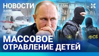 ️НОВОСТИ | ПОКУШЕНИЕ НА ДУХОВНИКА ПУТИНА | ЗЕЛЕНСКИЙ ВСТРЕЧАЕТСЯ С ТРАМПОМ |ПОЛИЦИЯ ПОЙМАЛА КИЛЛЕРА