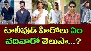 Tollywood Heroes Education And Qualifications || Top Telugu Media