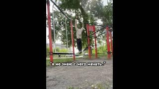 Чтобы достичь чего-то,нужно знать свои цели #спорт #workout #motivation #мотивациядня #успех
