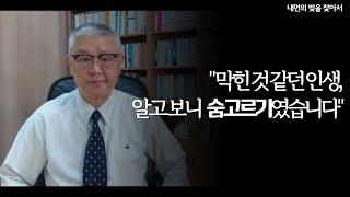 지금 힘든 건, 피기 위한 준비입니다 |  |  내면의 빛을 찾아서
