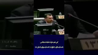 همسان‌سازی حقوق به همسان‌سوزی تبدیل شد #پزشکیان #ایران