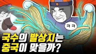 메밀소바는 우동보다 질낮은 음식이었다／국수, 면의 역사