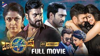 Balakrishnudu Latest Telugu Full Movie | Nara Rohit | Regina | Ramya Krishna | Telugu New Movies