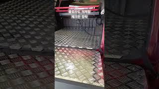 #콜로라도 #콜로라도개조 #콜로라도튜닝 #콜로라도체크판 #콜로라도슬라이딩커버 #콜로라도롤바 #콜로라도커버