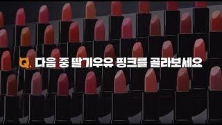 [알바몬] 알바를 Respect!_화장품알바편 15s