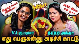 BERO AKKA OPEN TALK | KUTTIMA VS BERO AKKA |எது பெருசுனு அடிச்சி காட்டு | FUN TIME