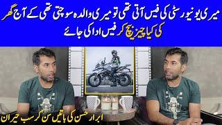 I Faced Very Tough Time In My Past | Abrar Hassan Interview | Celeb City Official | SB2T