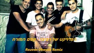 הפרויקט של רביבו - קסם המזרח רמיקס - Reuven Ohayon Remix