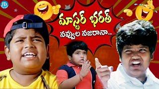 Master Bharath Back To Back NON STOP COMEDY Scenes | Telugu Movie Comedy Scenes | iDream Filmnagar