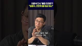 진중권 "이준석, 15%? 가능성 반반"