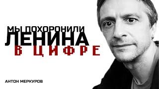 Бизнес в Clubhouse | Арт-аукционы и NFT-искусство | Интервью с Антоном Меркуровым