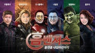 홈앤홈을 소개합니다.