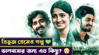 যে মুভি শুধুই আপনাকে কাঁদাবে | Dia Movie Explained in Bangla || Cinemon | সিনেমন