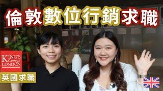 在倫敦做數位行銷的台灣女生｜KCL Digital Marketing  @meetmelaniema