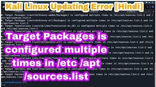Target Packages is configured multiple times in /etc/apt/sources.list || Kali linux target packages