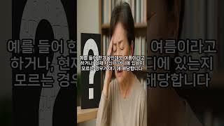#3 열가지로 확인하는 치매, 건망증#시니어채널 #복지정보 #정부지원금 #생활정보 #노인복지 #주택지원 #기초연금 #인생지혜백서#지혜로운삶 #함께사는세상 #지혜로운노후 #복지혜택