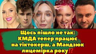 КЕНДІ СУПЕРСТАР І КМДА, ОЛЕНА МАНДЗЮК ЛИЦЕМІРКА, ХОЛОСТЯК 13, БАБІЧ ЗА РФ, СОЛОХА