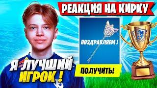 РЕАКЦИЯ SWIZZY НА FNCS КИРКУ В ФОРТНАЙТ! SWIZZY FORTNITE GAMEPLAY