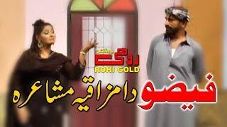 Faizo | Latest Saraiki Comedy Mushaira 2018 | Rohi Gold