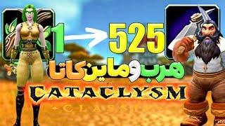 اموزش کامل هرب و ماین کاتا از لول 1 تا 525 ( همراه با نکات طلایی و ادد ان های کاربردی)