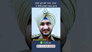 DSPs selected from Sadda Punjab