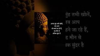 Gautam Buddha Motivational Quotes in Hindi #gautambuddha #buddhaquotes #buddha #shorts #motivation