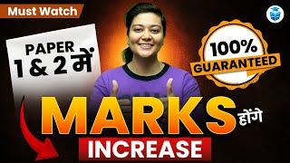 How to Increase Marks in UGC NET Paper 1 & 2? UGC NET June 2025