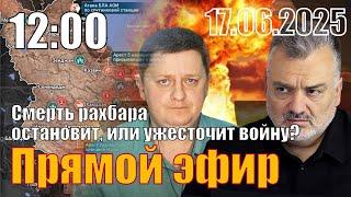 Смерть рахбара Хаменеи остановит, или ужесточит войну? Шелест.