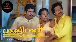 Ramji Rao Speaking | Malayalam | En Sub | 1989 | Sai Kumar | Mukesh | Innocent | Rekha | Devan