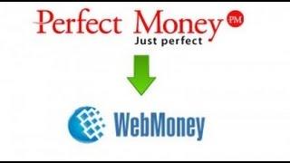 Как обменять WMZ на Perfect Money