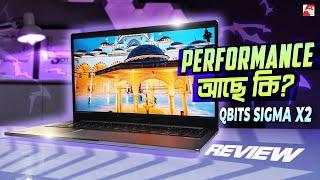 বাজেট ল্যাপটপের রাজা? | Qbits Sigma X2 Bangla Review