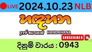 Hadahana 0943 2024.10.23 Lottery Results Lotherai dinum anka 0943 NLB Jayaking Show