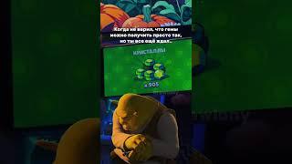 Тот еще ждут.. #brawlstars #бравлер #гемыбравлстарс #гемы