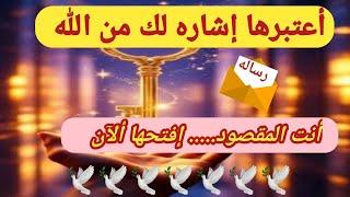 رساله لك  اطمن ستفرج