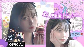 한희 (hanhee) '마요네즈' MV | Official