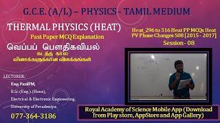 Heat 296 to 316 Heat PP MCQs Heat PV Phase Changes S08 2015   2017 FM Finals