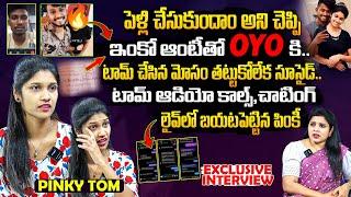 Youtuber PinkyTom_Official Exclusive Interview | @pinkypsycho_0k | Anchor Prashanthi | Filmylooks