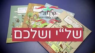 סדרת ספרי של"י ושלכם - מישהו יכול לעשות פה קצת סדר?