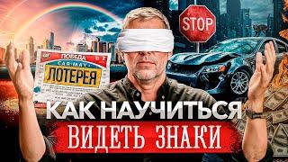 Кто владеет ЭТОЙ информацией – владеет своей судьбой! Знаки окружающего мира