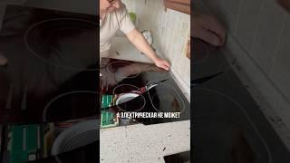 НЕ ПОКУПАЙТЕ ЭЛЕКТРИЧЕСКУЮ ПЛИТУ!