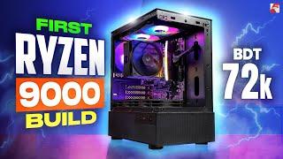 72K PC Build Guide 2024 | Ft Ryzen 5 9600X