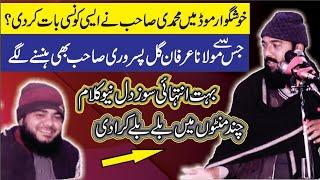 Maulana Hafiz Zafar Iqbal mohammadi | Emotinol Naat | latest video | Islamic video center