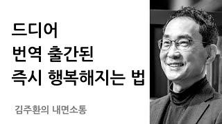 "알아차림에 대한 알아차림"과 배경자아