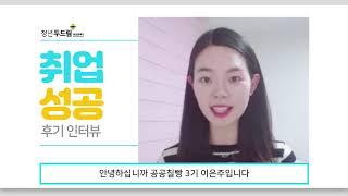 부산청년두드림센터 안내영상